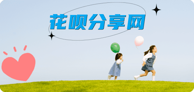 昭通花呗24小时在线套微信_蚂蚁信用卡怎么提现出来_信用卡提现靠谱商家_信用卡网